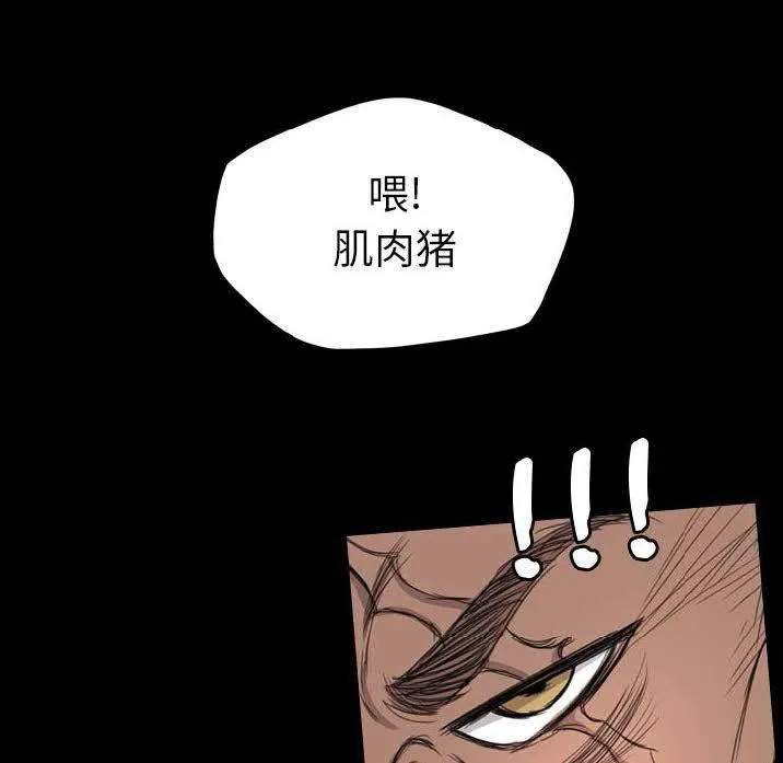 军岛重罪之岛 - 第23章 - page 55