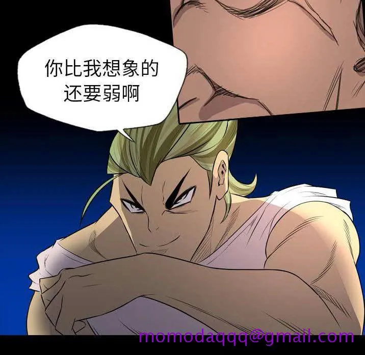 军岛重罪之岛 - 第23章 - page 56