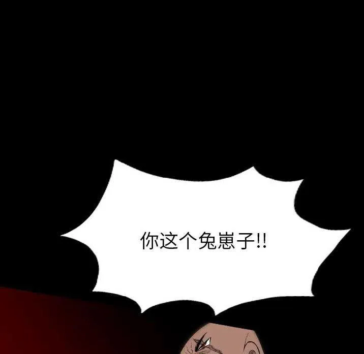 军岛重罪之岛 - 第23章 - page 57