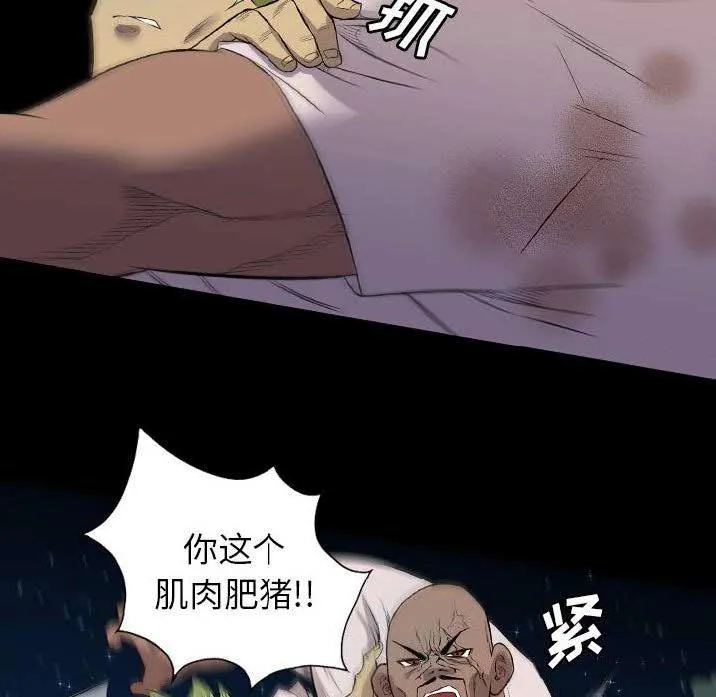 军岛重罪之岛 - 第23章 - page 59