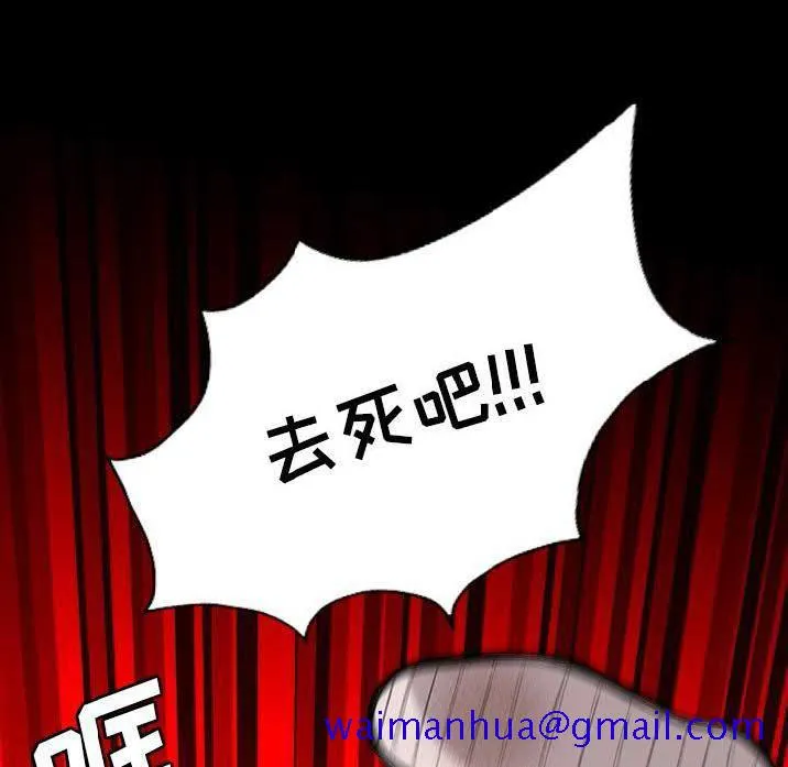 军岛重罪之岛 - 第23章 - page 61