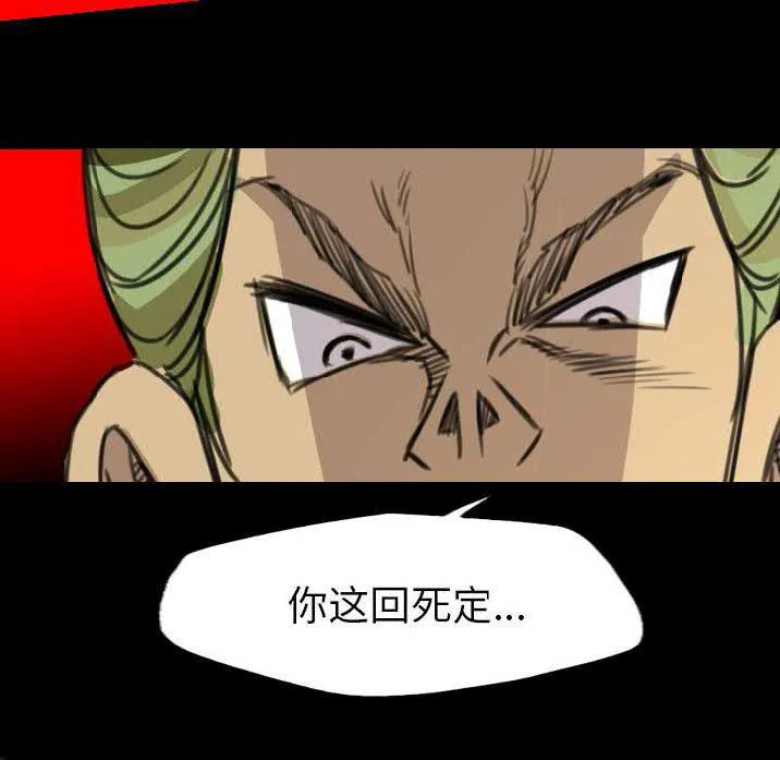 军岛重罪之岛 - 第23章 - page 63