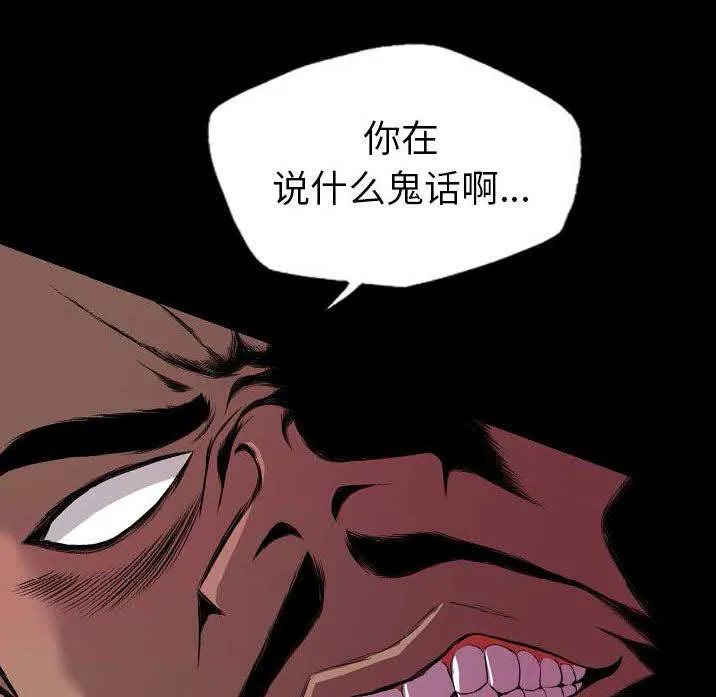 军岛重罪之岛 - 第23章 - page 65