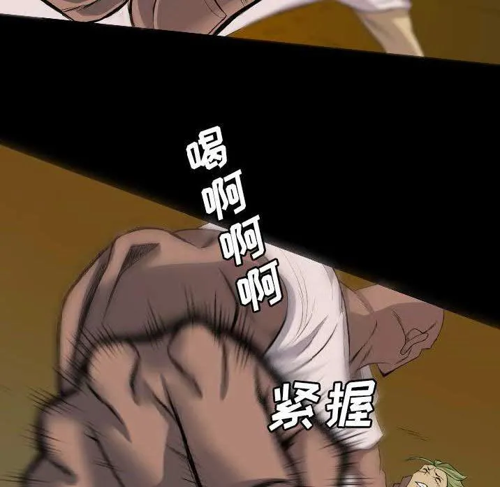 军岛重罪之岛 - 第23章 - page 69