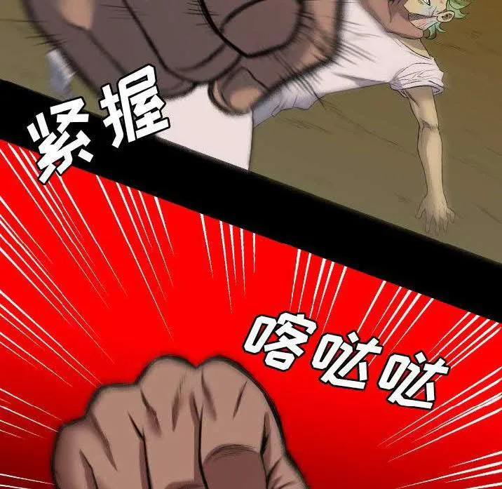 军岛重罪之岛 - 第23章 - page 70