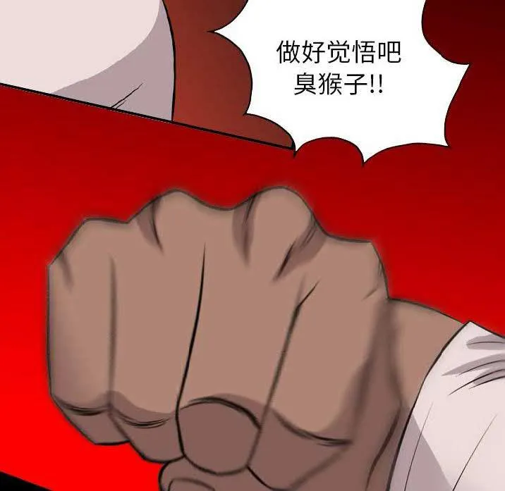 军岛重罪之岛 - 第23章 - page 73