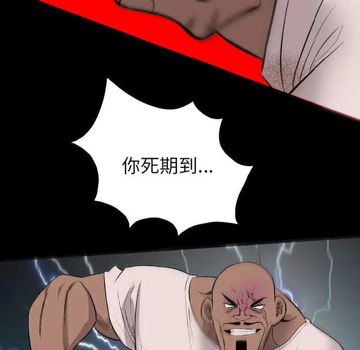 军岛重罪之岛 - 第23章 - page 74