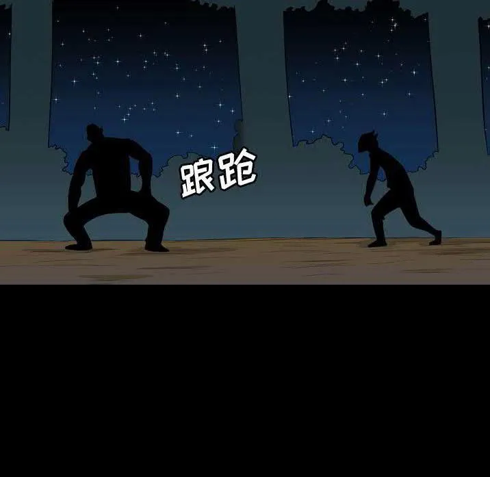 军岛重罪之岛 - 第23章 - page 82