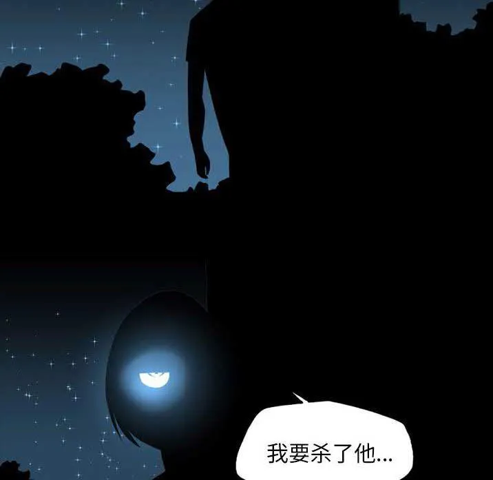 军岛重罪之岛 - 第23章 - page 87