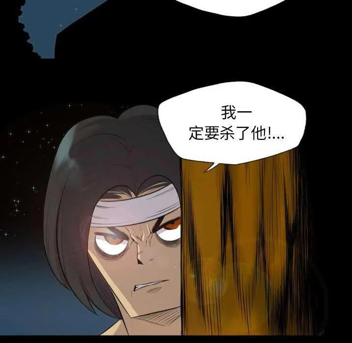 军岛重罪之岛 - 第23章 - page 88