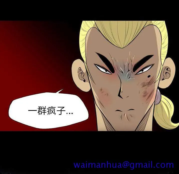 军岛重罪之岛 - 第23章 - page 91