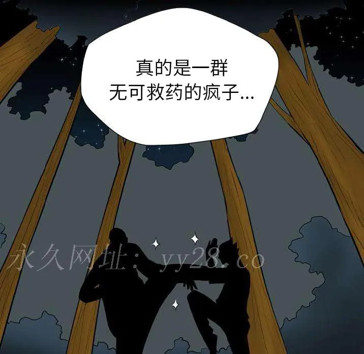 军岛重罪之岛 - 第23章 - page 92