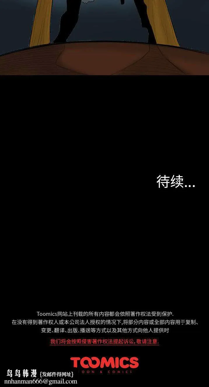 军岛重罪之岛 - 第23章 - page 93