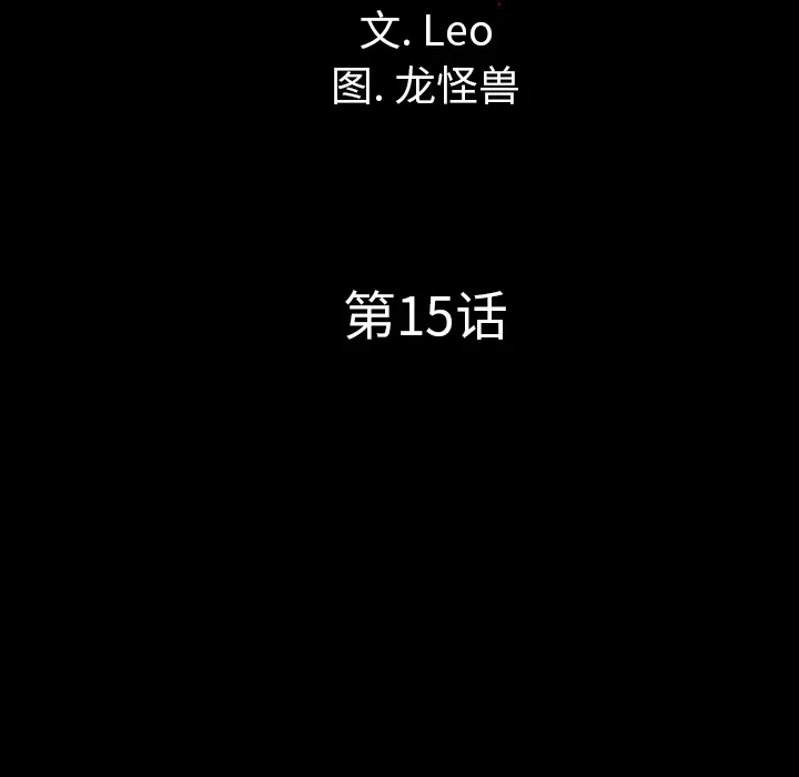军岛重罪之岛 - 第15章 - page 12