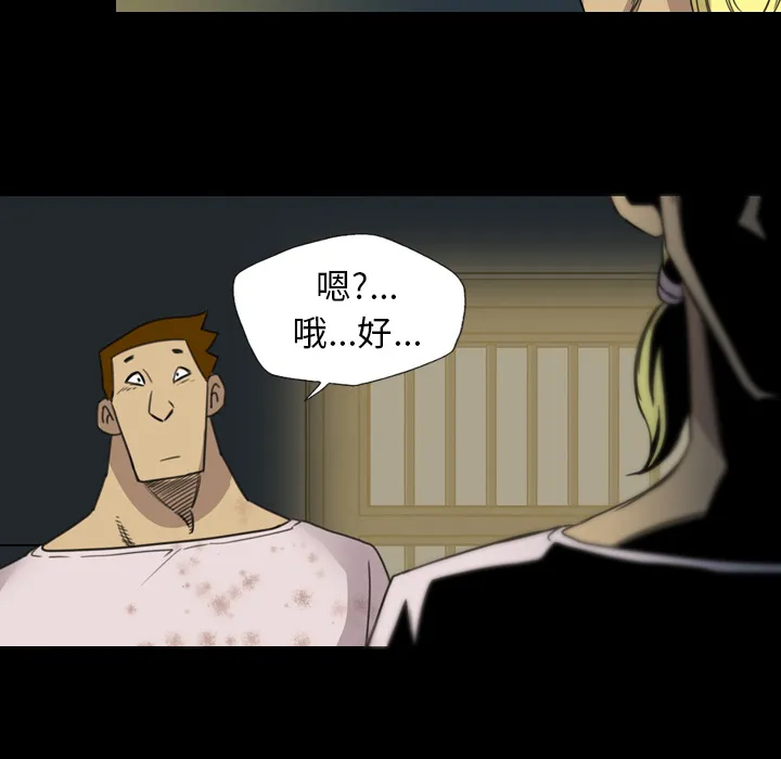 军岛重罪之岛 - 第15章 - page 15