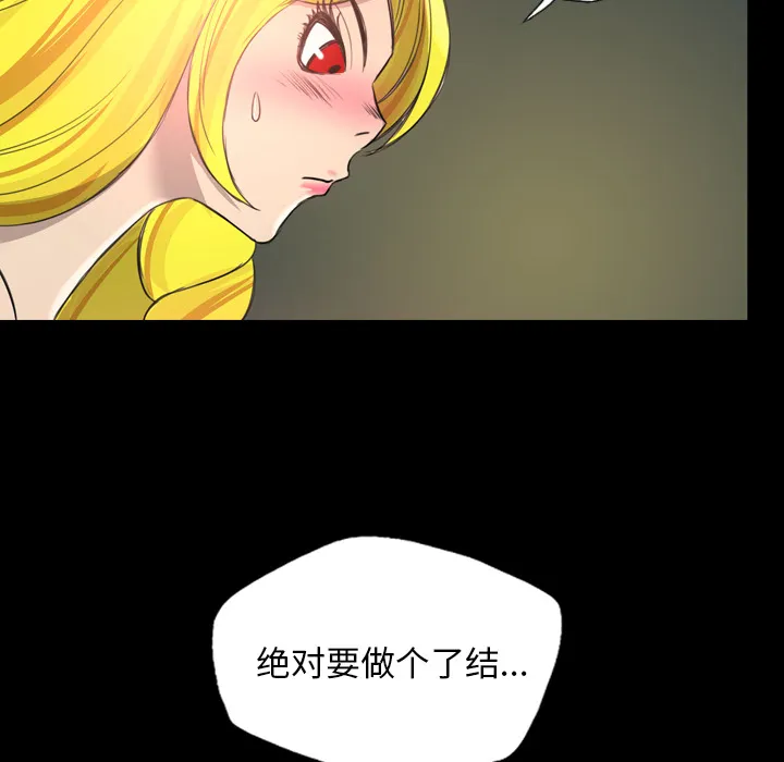 军岛重罪之岛 - 第15章 - page 22