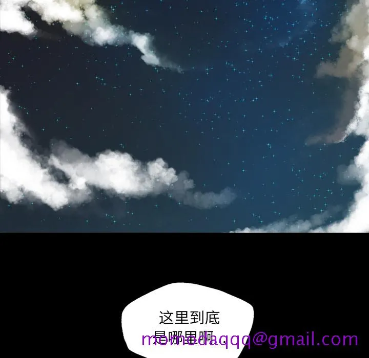 军岛重罪之岛 - 第15章 - page 26
