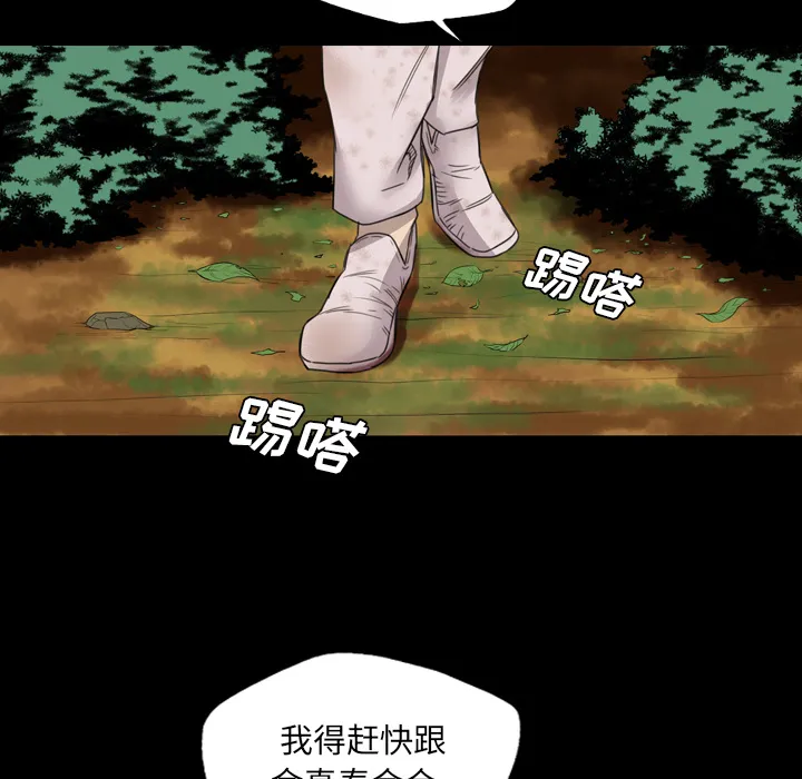 军岛重罪之岛 - 第15章 - page 27