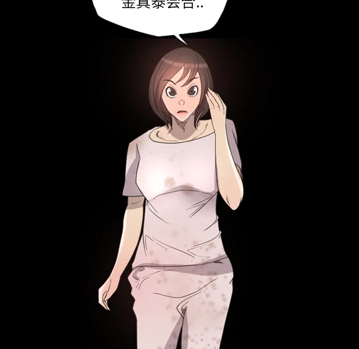 军岛重罪之岛 - 第15章 - page 28