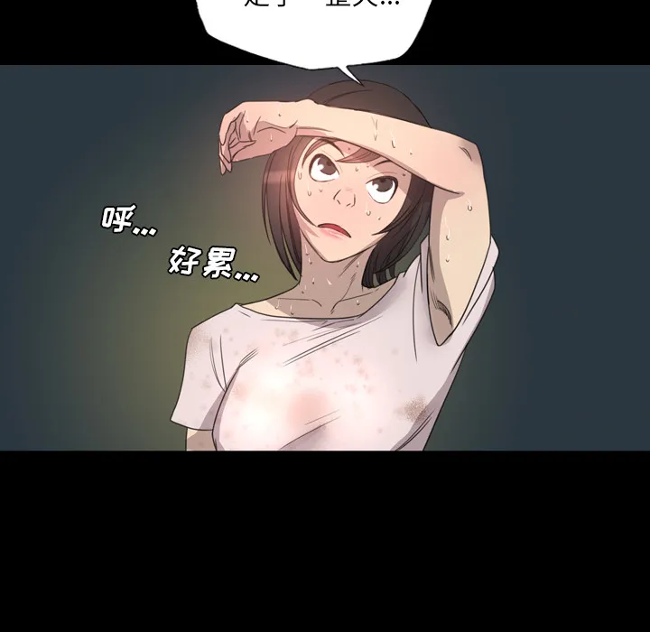 军岛重罪之岛 - 第15章 - page 30