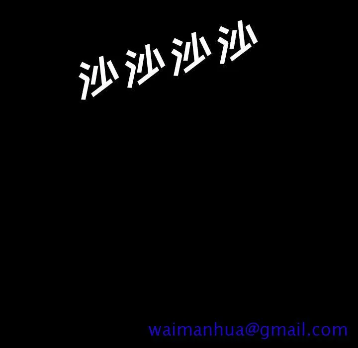 军岛重罪之岛 - 第15章 - page 31