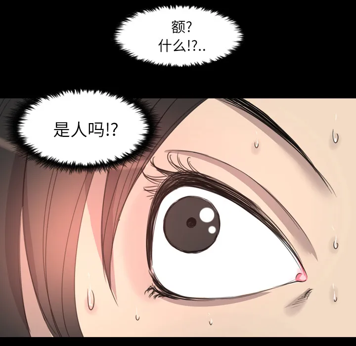 军岛重罪之岛 - 第15章 - page 32