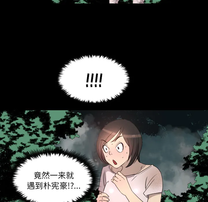 军岛重罪之岛 - 第15章 - page 35