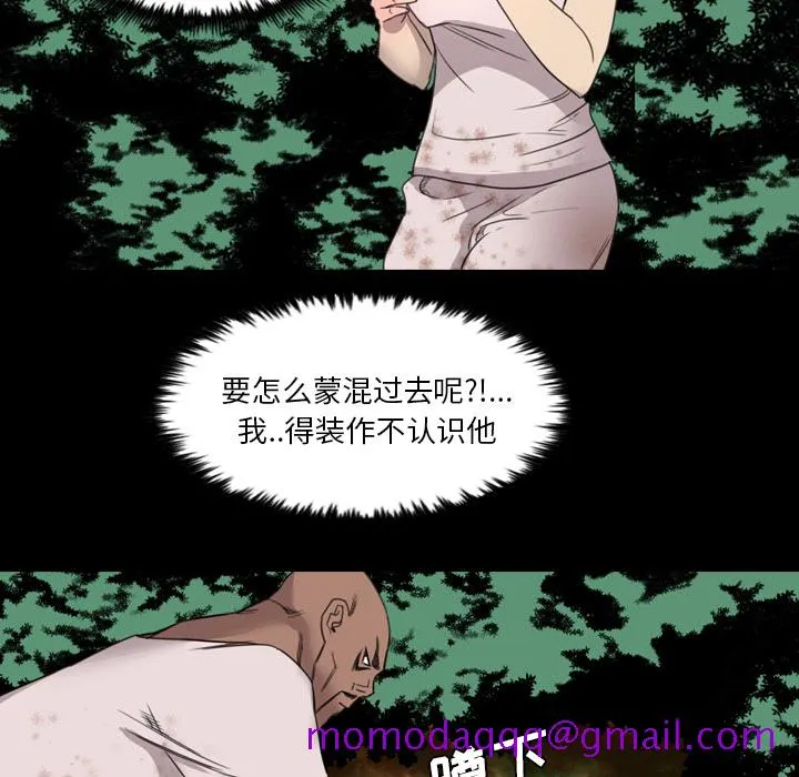 军岛重罪之岛 - 第15章 - page 36