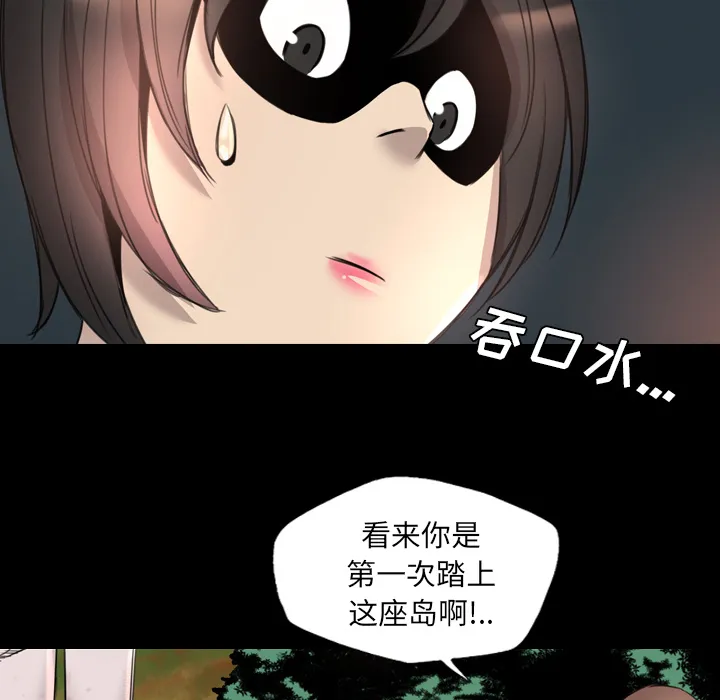 军岛重罪之岛 - 第15章 - page 39