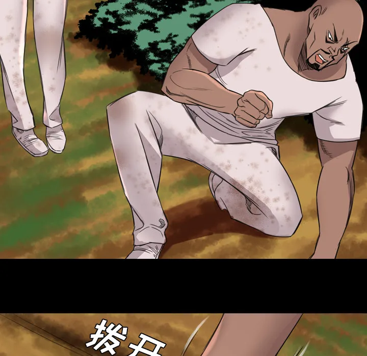 军岛重罪之岛 - 第15章 - page 40
