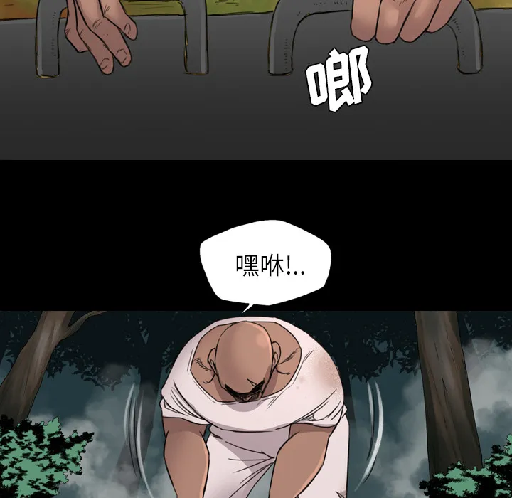 军岛重罪之岛 - 第15章 - page 42