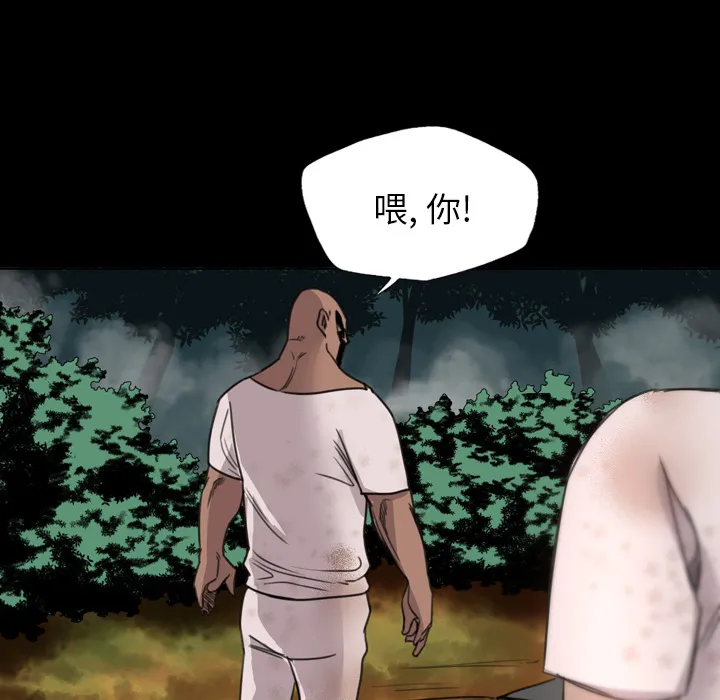 军岛重罪之岛 - 第15章 - page 45