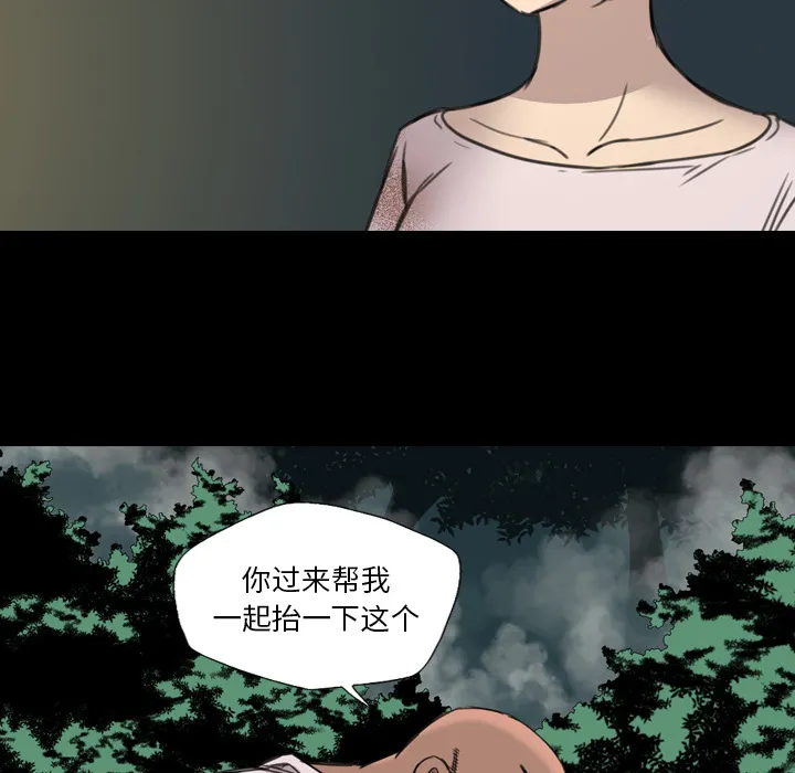 军岛重罪之岛 - 第15章 - page 47