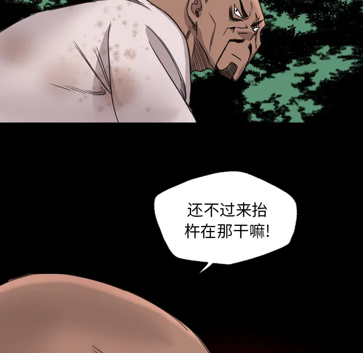 军岛重罪之岛 - 第15章 - page 48