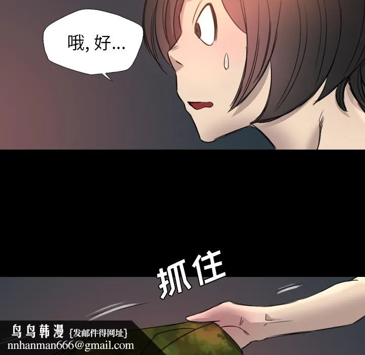 军岛重罪之岛 - 第15章 - page 50