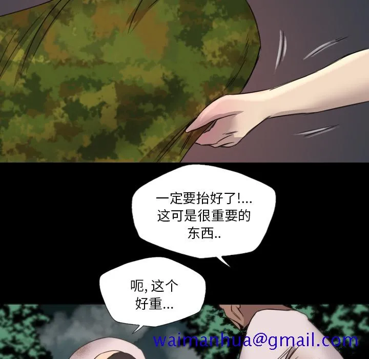 军岛重罪之岛 - 第15章 - page 51