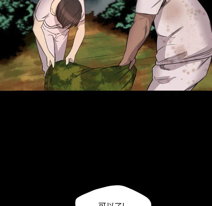 军岛重罪之岛 - 第15章 - page 52