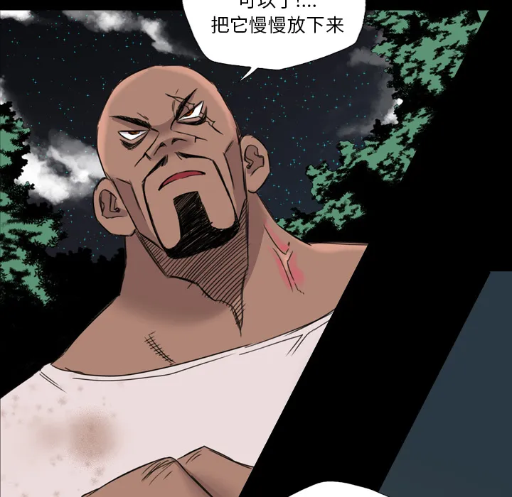 军岛重罪之岛 - 第15章 - page 53