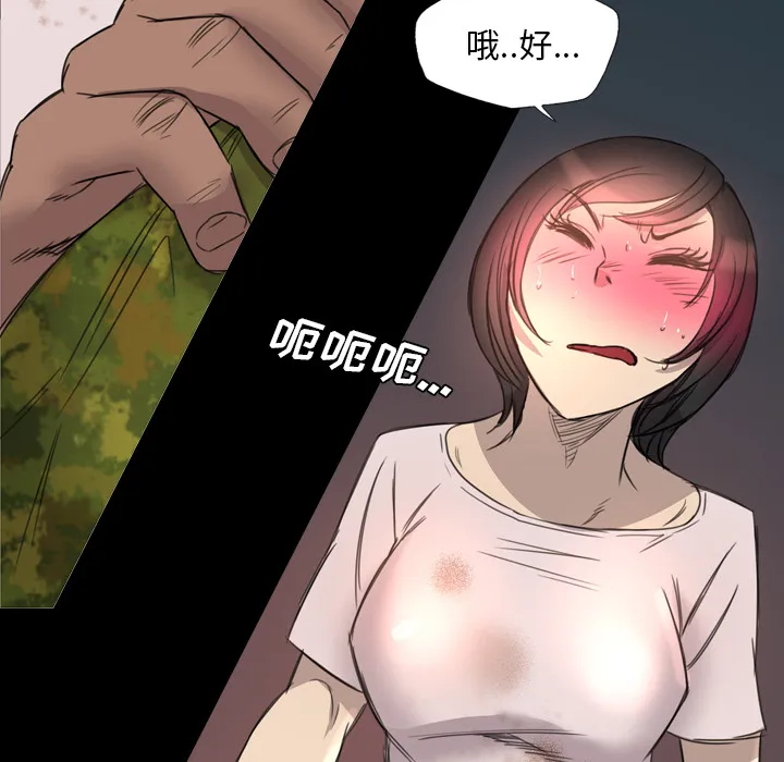 军岛重罪之岛 - 第15章 - page 54