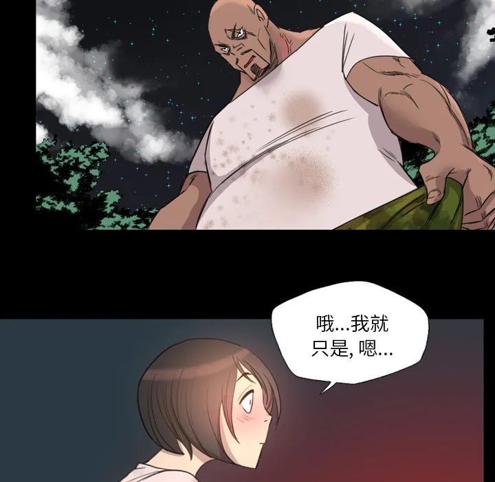 军岛重罪之岛 - 第15章 - page 57