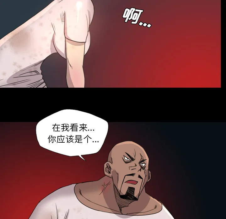 军岛重罪之岛 - 第15章 - page 58