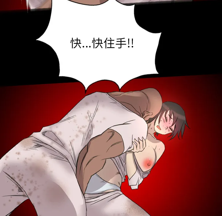 军岛重罪之岛 - 第15章 - page 64