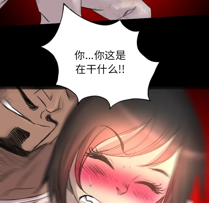 军岛重罪之岛 - 第15章 - page 65