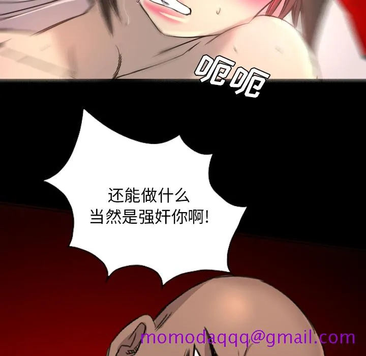 军岛重罪之岛 - 第15章 - page 66