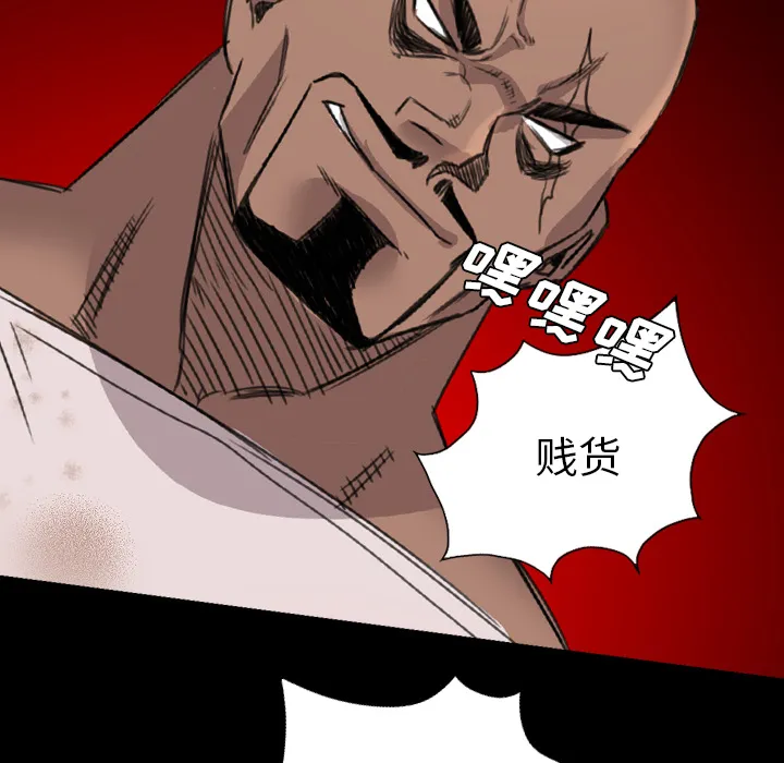 军岛重罪之岛 - 第15章 - page 67