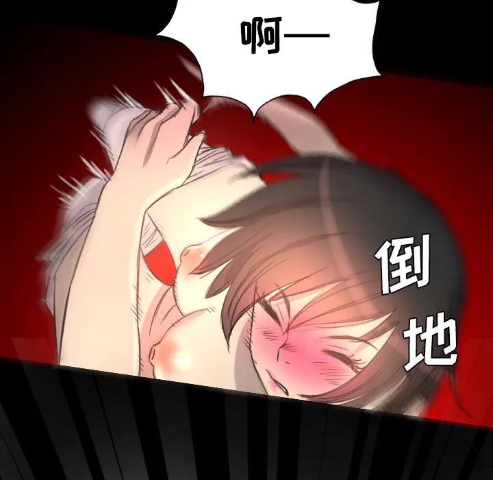 军岛重罪之岛 - 第15章 - page 68
