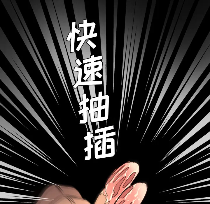 军岛重罪之岛 - 第15章 - page 69
