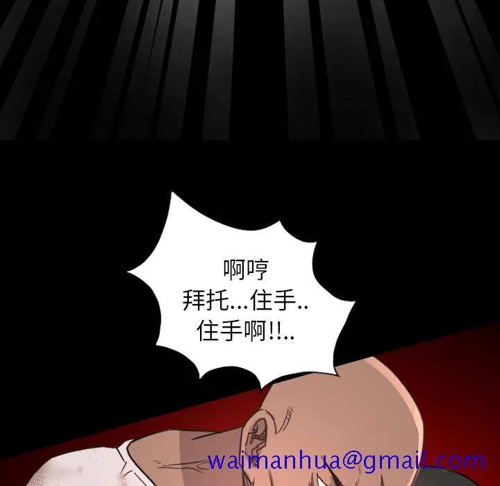 军岛重罪之岛 - 第15章 - page 71
