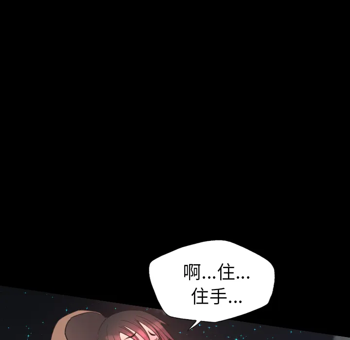军岛重罪之岛 - 第15章 - page 73
