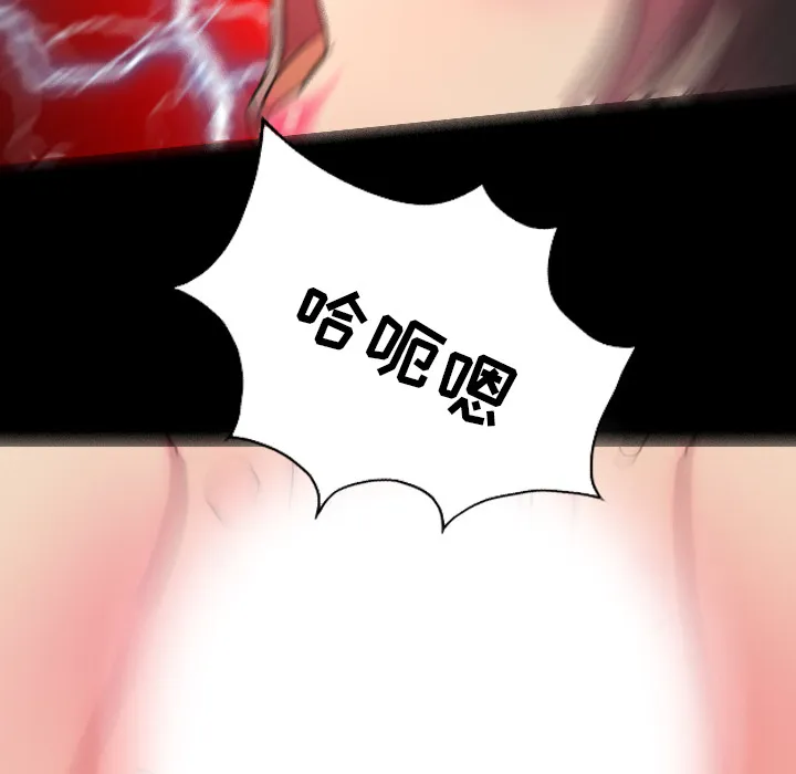 军岛重罪之岛 - 第15章 - page 77